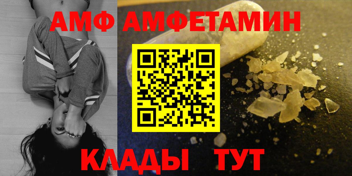 Амфетамин 97%  Вход с VPN  Чапаевск 