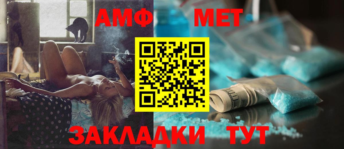 АМФЕТАМИН VHQ Чапаевск