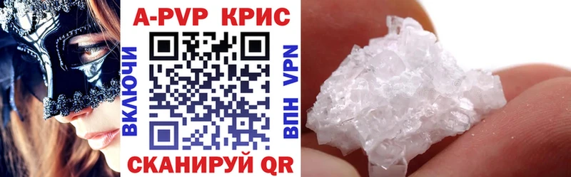 где купить наркоту  Чапаевск  Alpha PVP кристаллы 
