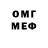 Меф VHQ Demiter R