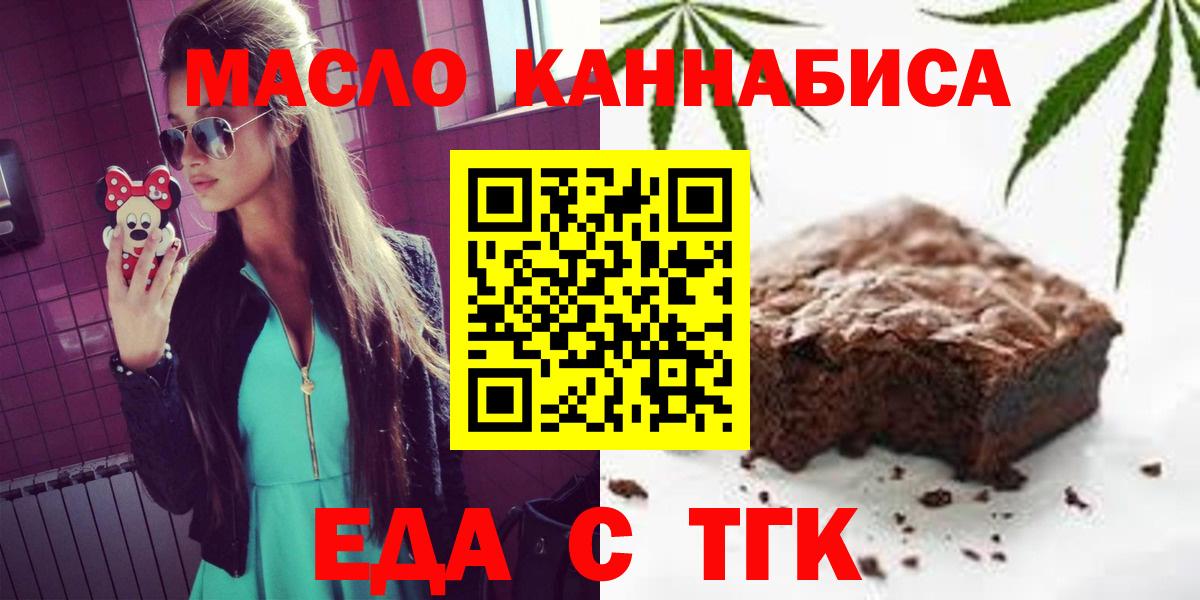 Чапаевск  Cannafood марихуана  Вход с VPN 