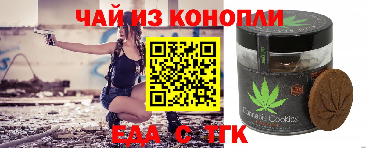 Cannafood конопля Чапаевск