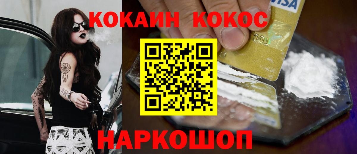 Чапаевск  КОКАИН Эквадор  Кокаин Эквадор  Cocaine  Вход с VPN 