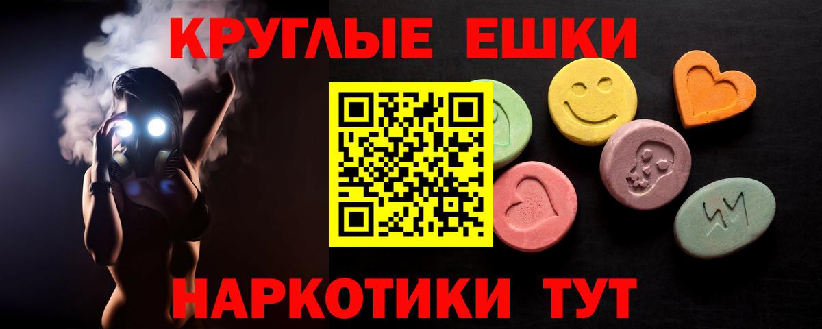 Экстази  ЭКСТАЗИ XTC  Вход с VPN  Чапаевск 