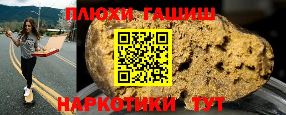 Гашиш гарик Чапаевск