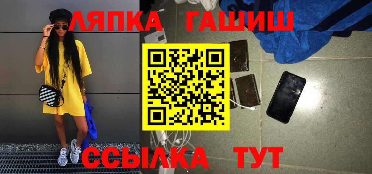 Гашиш  Вход с VPN  Чапаевск  Гашиш Ice-O-Lator 