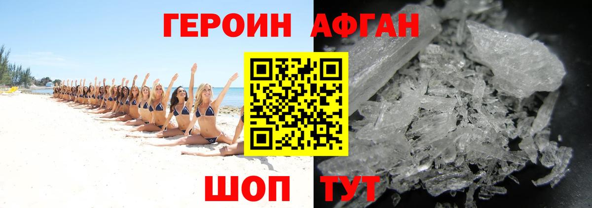 Чапаевск  ГЕРОИН афганец  Вход с VPN 
