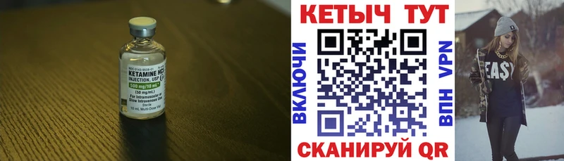 КЕТАМИН ketamine Чапаевск