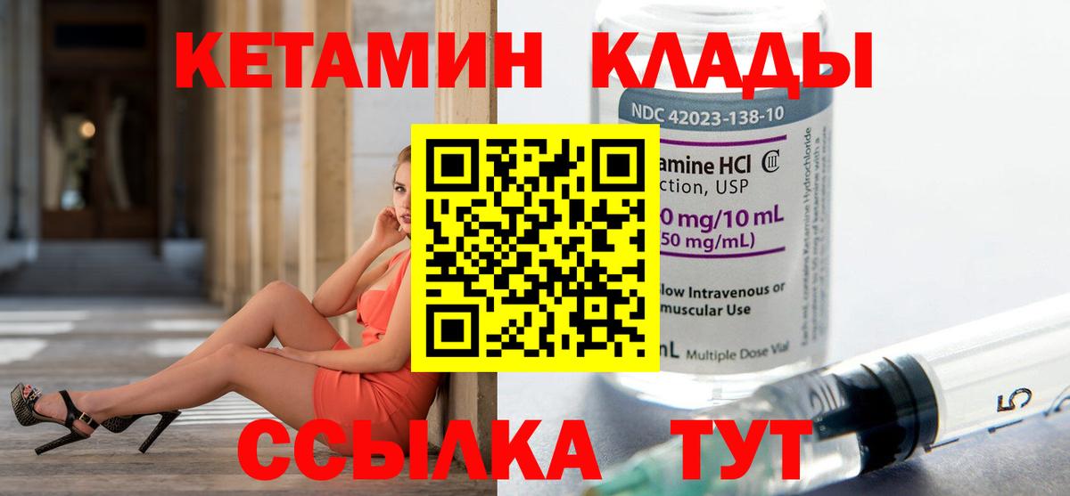 Чапаевск  Кетамин VHQ  Вход с VPN  Кетамин ketamine 