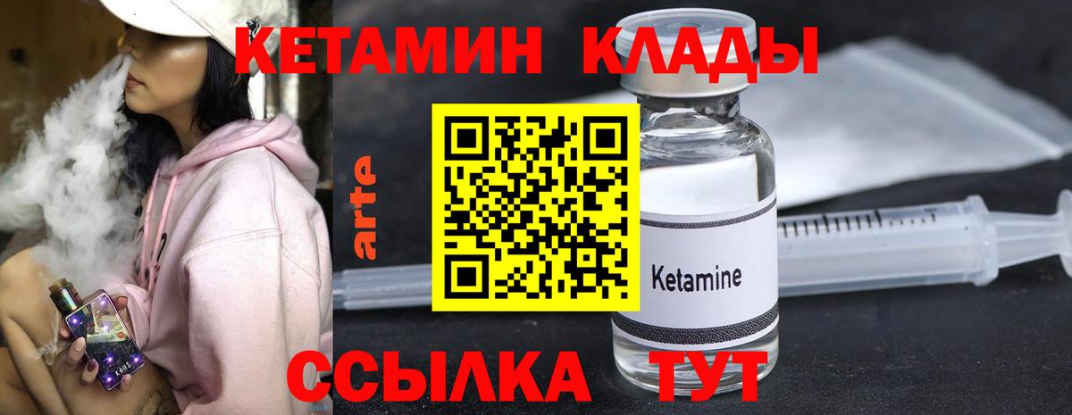 Кетамин VHQ Чапаевск