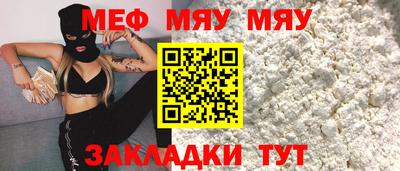 меф Новозыбков