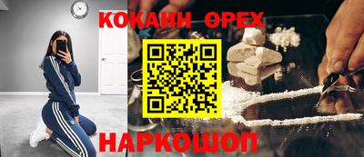 таблы Новокубанск