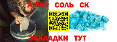 таблы Новокубанск