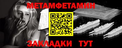 таблы Новокубанск