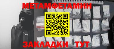 меф Новозыбков