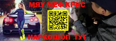 меф Новозыбков