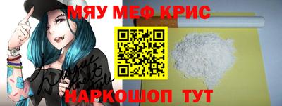 меф Новозыбков