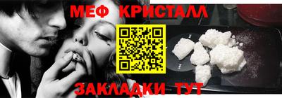 меф Новозыбков