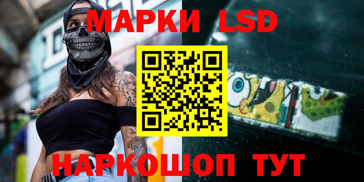 ЛСД экстази  Лсд 25 экстази ecstasy  LSD-25 экстази кислота  Вход с VPN  Чапаевск 