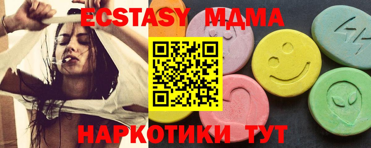 МДМА кристаллы  МДМА VHQ  Чапаевск  Вход с VPN 