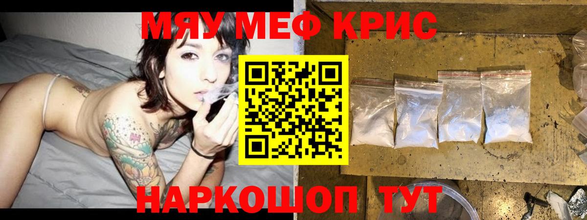 Меф  Вход с VPN  Мефедрон  Чапаевск  МЯУ-МЯУ VHQ 