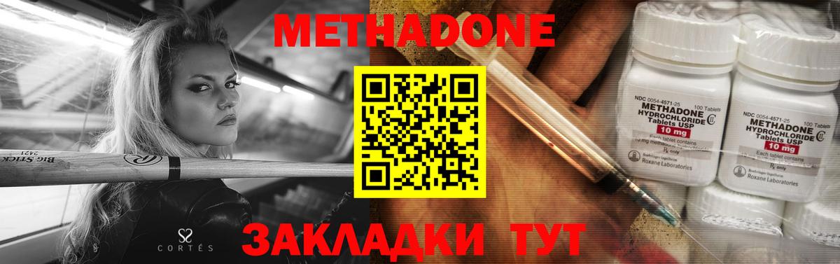 МЕТАДОН VHQ  Метадон мёд  Вход с VPN  Чапаевск 