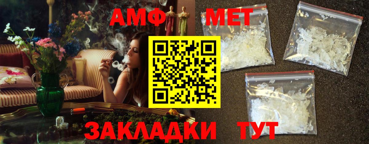 Метамфетамин винт  Вход с VPN  Первитин  Чапаевск 