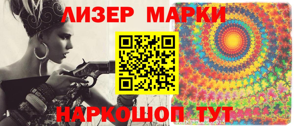 Марки 25I-NBOMe 1,5мг Чапаевск