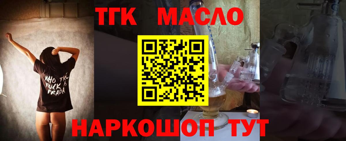 Чапаевск  ТГК жижа  Вход с VPN 